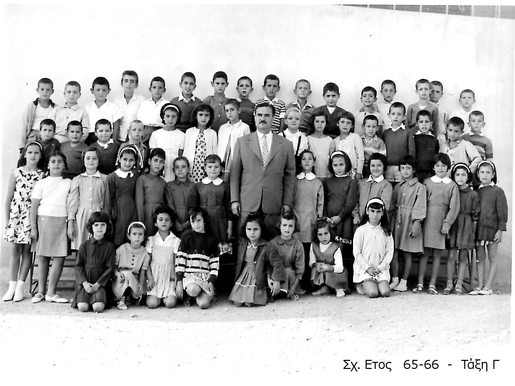 Σχ.Ετος 65-66 . Τάξη Γ. 
